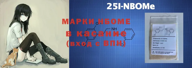 Марки NBOMe 1,8мг  Куйбышев 